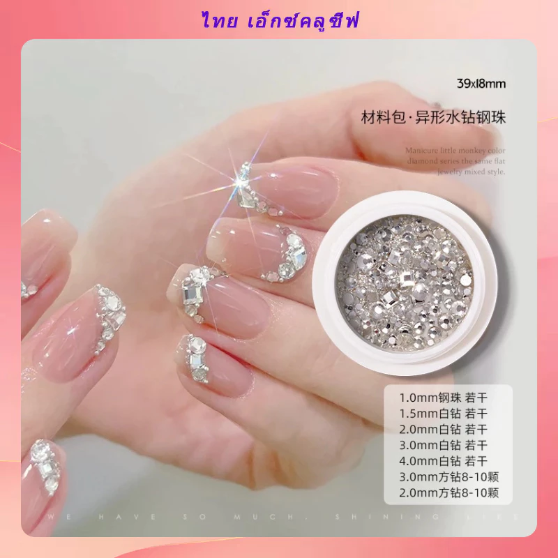 เครื่องประดับ เพชรกลม รูปเอเลี่ยน สีขาว ขนาดเล็ก สไตล์ฝรั่งเศส สําหรับตกแต่งเล็บ