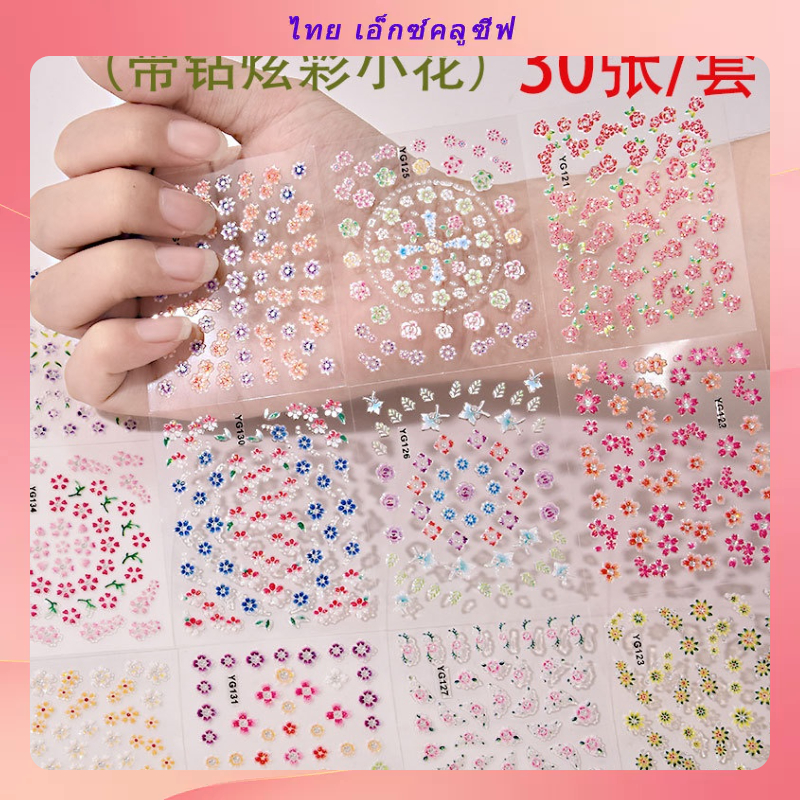 [Lockier] สติกเกอร์ ลายดอกไม้ 3D หลากสี สําหรับติดตกแต่งเล็บ