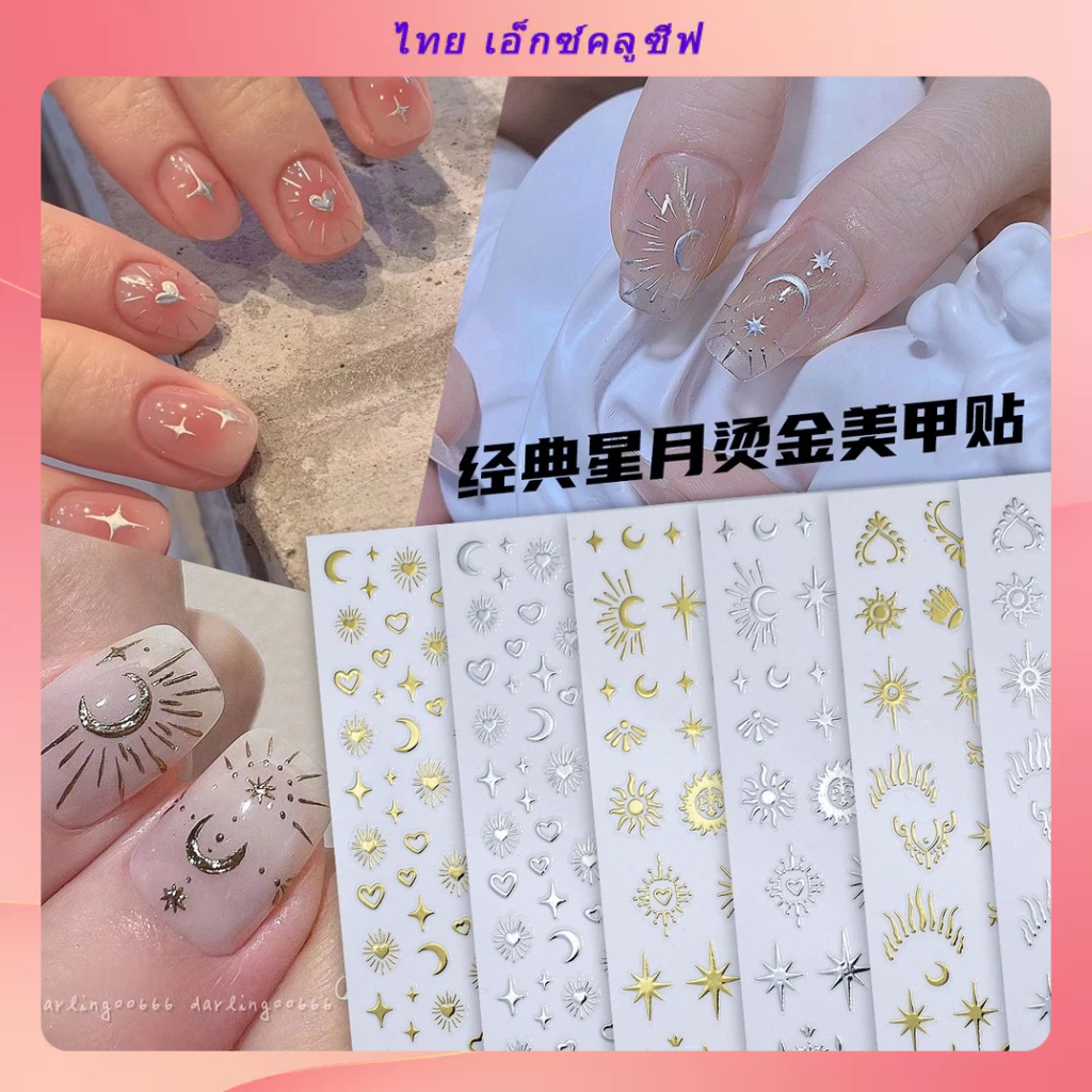 Ins สติกเกอร์โลหะ ลายดวงจันทร์ ดาว ดวงทอง สีเงิน กันน้ํา มีกาวในตัว สําหรับติดตกแต่งเล็บ