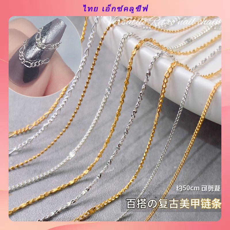 เครื่องประดับโซ่ลูกปัดโลหะ แบบบาง สามมิติ สไตล์พังก์ สําหรับตกแต่งเล็บ