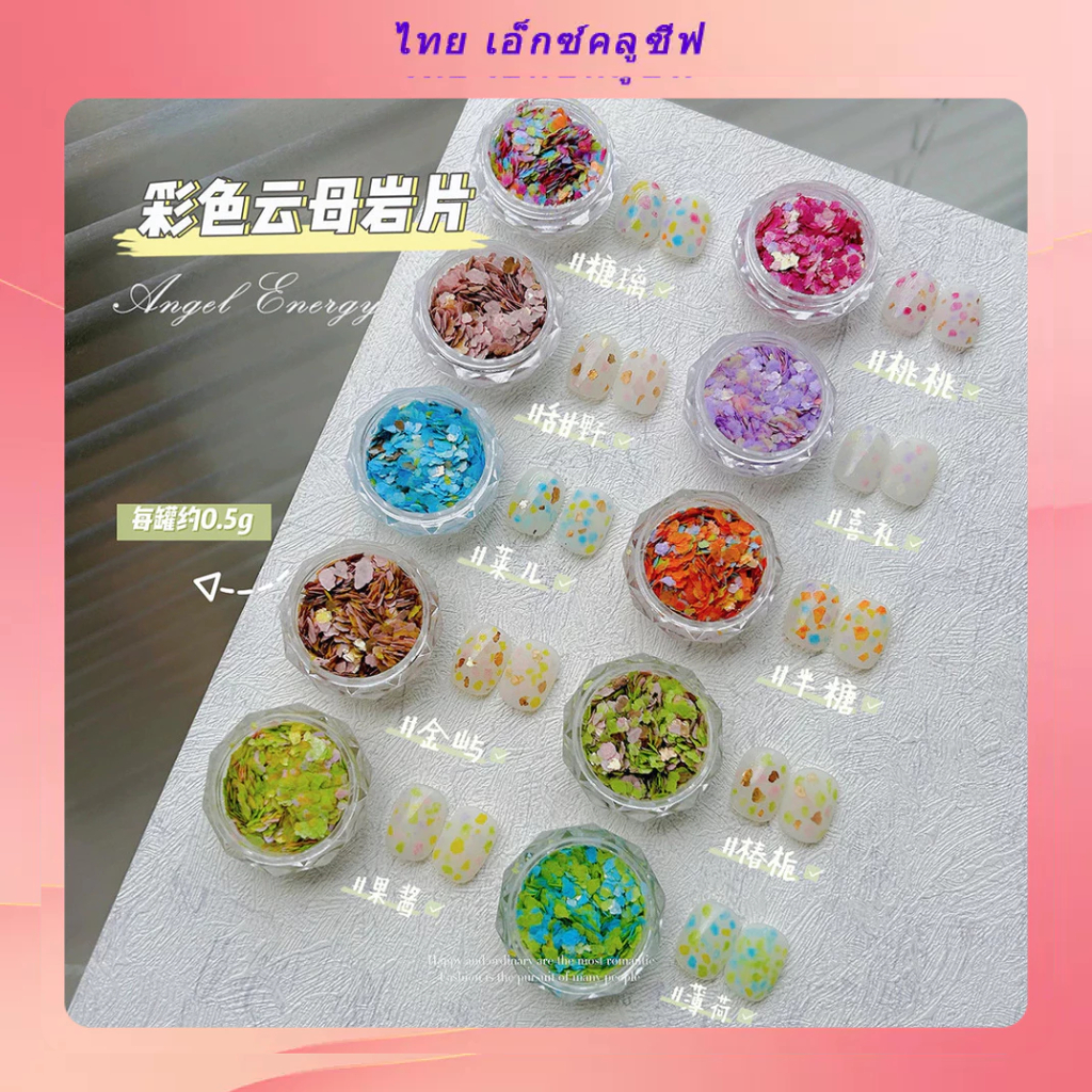 เพ้นท์เล็บไมก้าแผ่นมินิสีหินแผ่นฝันญี่ปุ่นสีลูกกวาดมาการองสีตกแต่งเล็บวัสดุผง