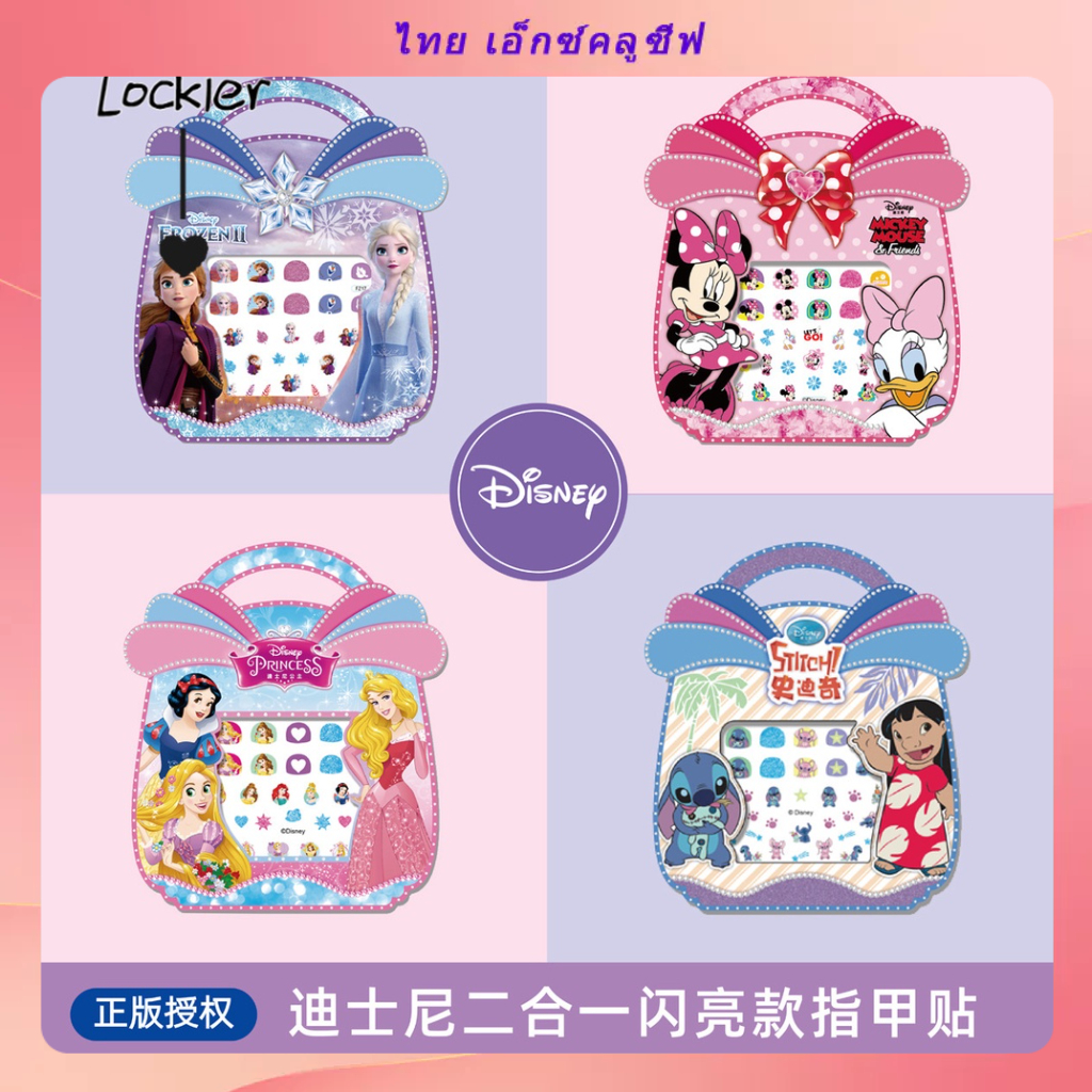 [Lockier] 🌈 3D shiny Princess Elsa Cartoon nail applique Children's Nail Sticker Nail Stickers stick