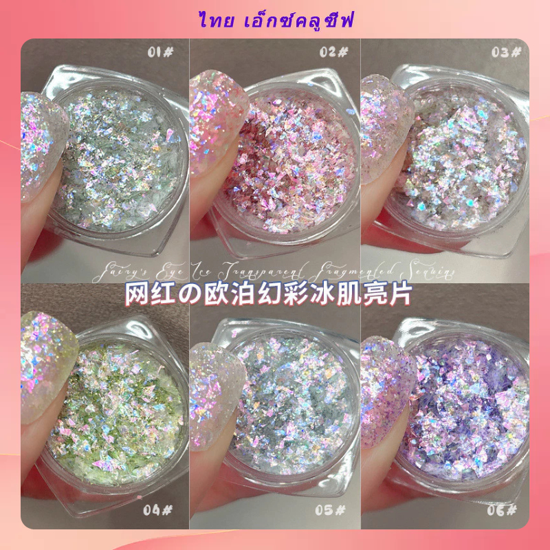 Aurora Phantom ผงไข่มุก โอปอล กระพริบ ความสว่างสูง บางพิเศษ สําหรับตกแต่งเล็บ ขายส่ง
