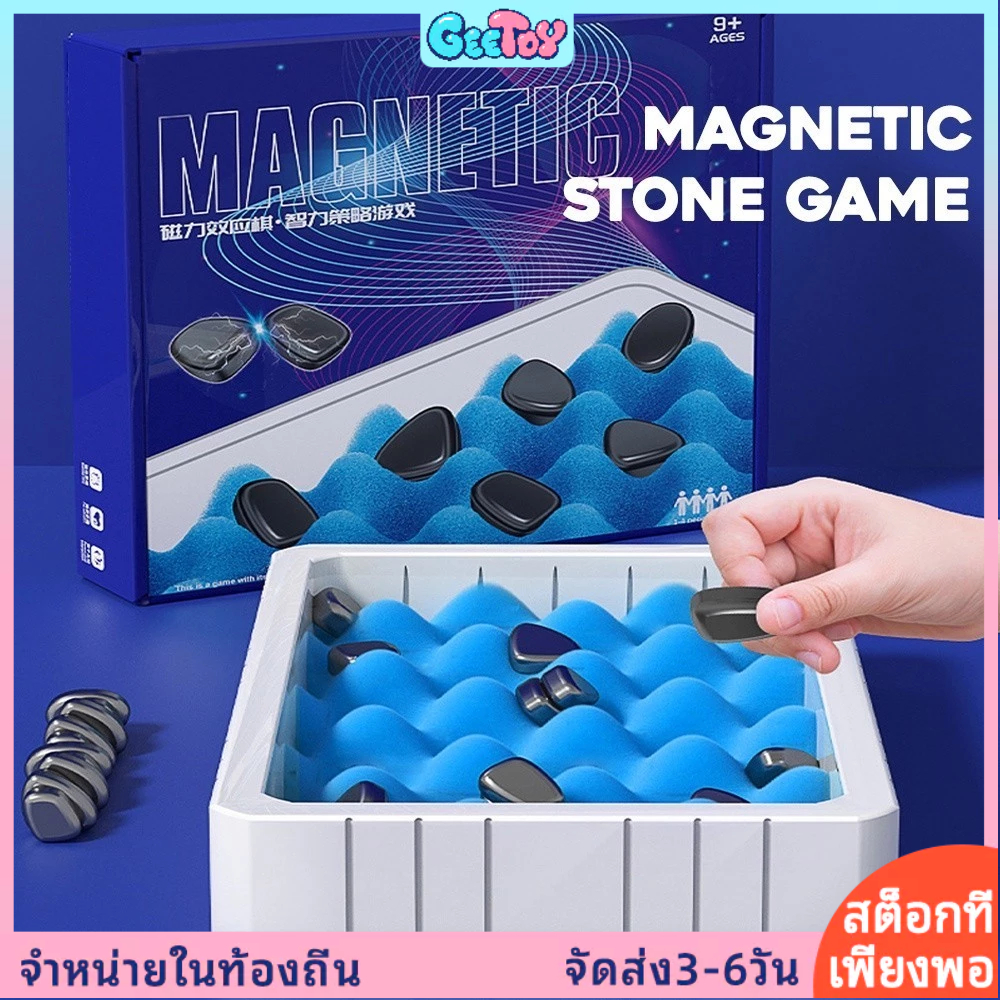GeeToy เกมหมากรุกแม่เหล็ก ชุดเกมกระดานหินแม่เหล็ก ของเล่นเกมกลยุทธ์สำหรับพ่อแม่และลูก