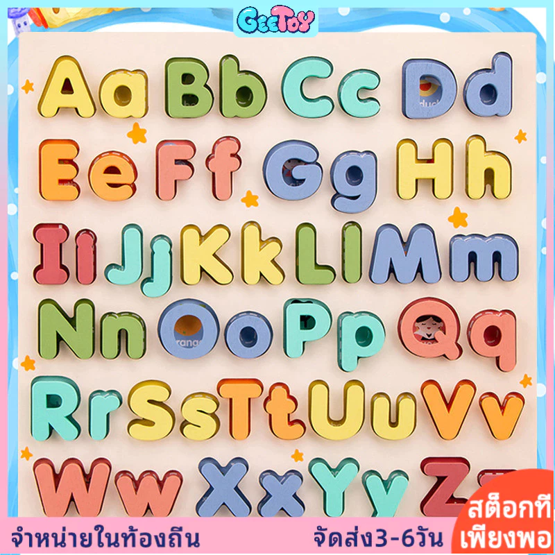 GeeToy 30 ซม. จิ๊กซอว์ไม้ตัวอักษรพิมพ์ใหญ่และพิมพ์เล็ก ขนาด แผ่นคำศัพท์ ของเล่นการศึกษาเด็ก
