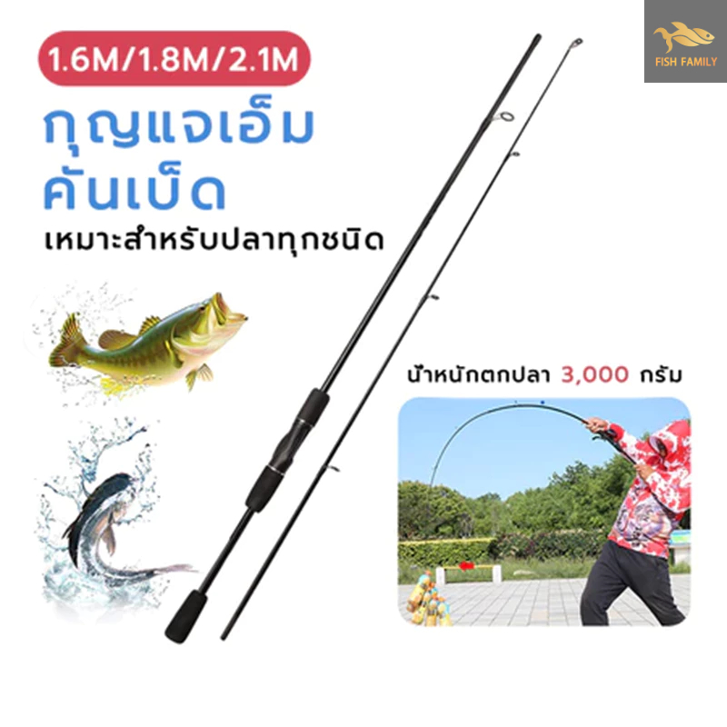 [COD] 1.6m 1.8M 2.1M Lure Rod Fishing Rod M Carbon Fishing Rod ปรับแสงอัลตร้า