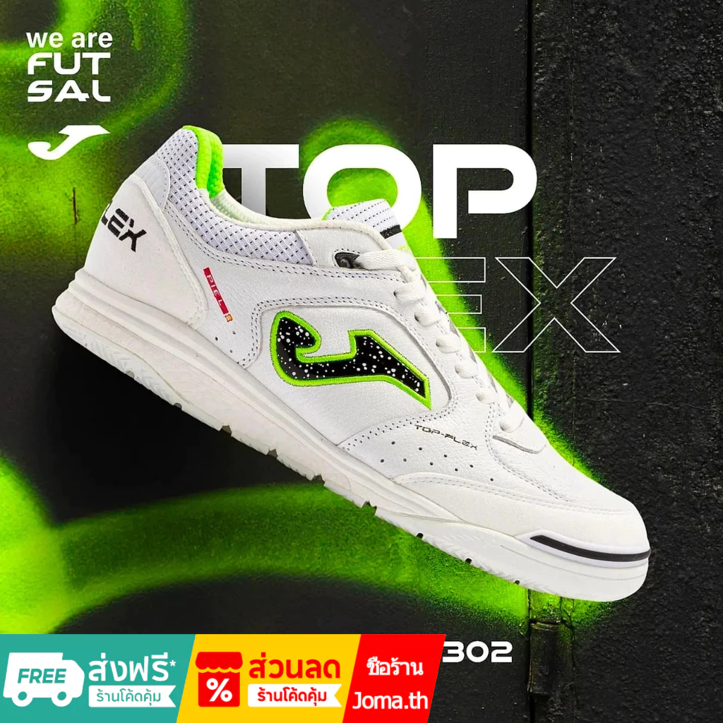 รองเท้าฟุตซอล Joma Top Flex Rebound IC 39-45