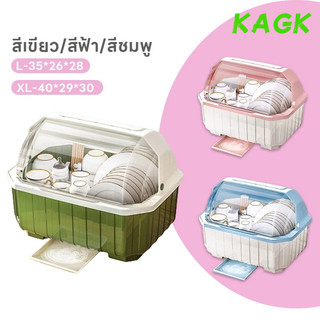 【KAGK】 ที่คว่ําจาน ที่เก็บจานมีฝาปิด คว่ำแก้วนำ้ มีฝาปิด กันฝุ่นละออง กันแมลง ขนาดกลาง