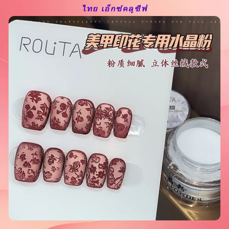 การพิมพ์เล็บผงคริสตัลใส 3ง สามมิติคริสตัลผงกํามะหยี่ที่ละเอียดอ่อนแกะสลักเกสรโอนพิมพ์แผ่นเหล็กเล็บเครื่องมือพิเศษ