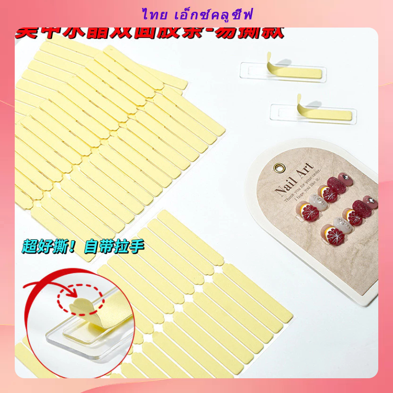 ฟิล์มกระดาษสีขาวฉีกง่ายพร้อมที่จับยกแถบกาวคริสตัลเพ้นท์เล็บแถบแสดงสําหรับสวมใส่เล็บคณะกรรมการงานศิลปะรอยขีดข่วนฟรีกาวสองหน้า