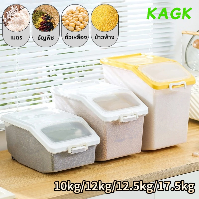 ถังข้าวสาร/กล่องเก็บข้าวสาร KAGK 10/12.5/17.5KG ฝาปิดเลื่อน กันแมลง ปิดผนึกดี