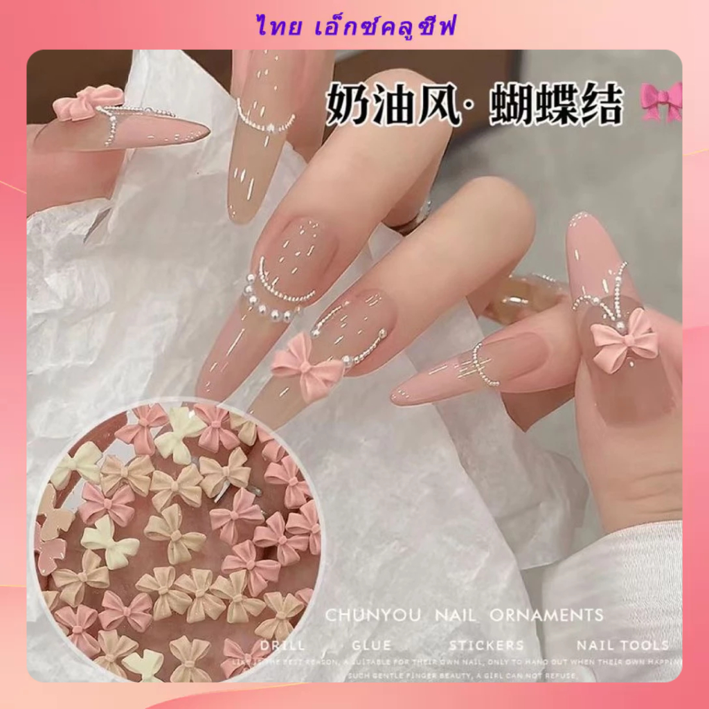 ใหม่ครีมผงโบว์20ผสมเล็บอุปกรณ์เสริมสีอ่อนโยนโบว์อุปกรณ์เสริมเล็บอุปกรณ์เล็บอุปกรณ์เล็บ