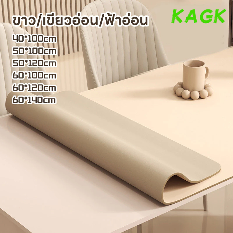 【KAGK】PU าปูโต๊ะ ผ้าคลุมโต๊ะ PVC ไม่มีกลิ่น กันน้ำมันกันความร้อน ทนทาน ทำความสะอาดง่าย สีเดียว เรียบง่าย หรูหรา