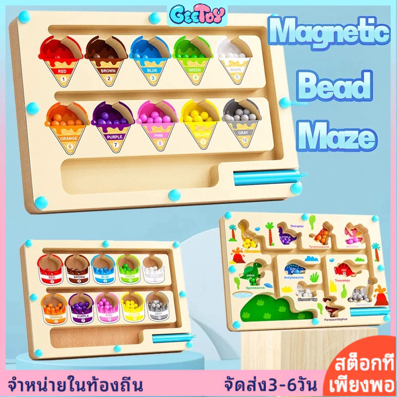 GeeToy เกมกระดานแยกสีแม่เหล็กและเขาวงกตตัวเลข เกมนับเลขและจับคู่ ฝึกสมาธิ ของเล่นไม้เสริมพัฒนาการเด็ก