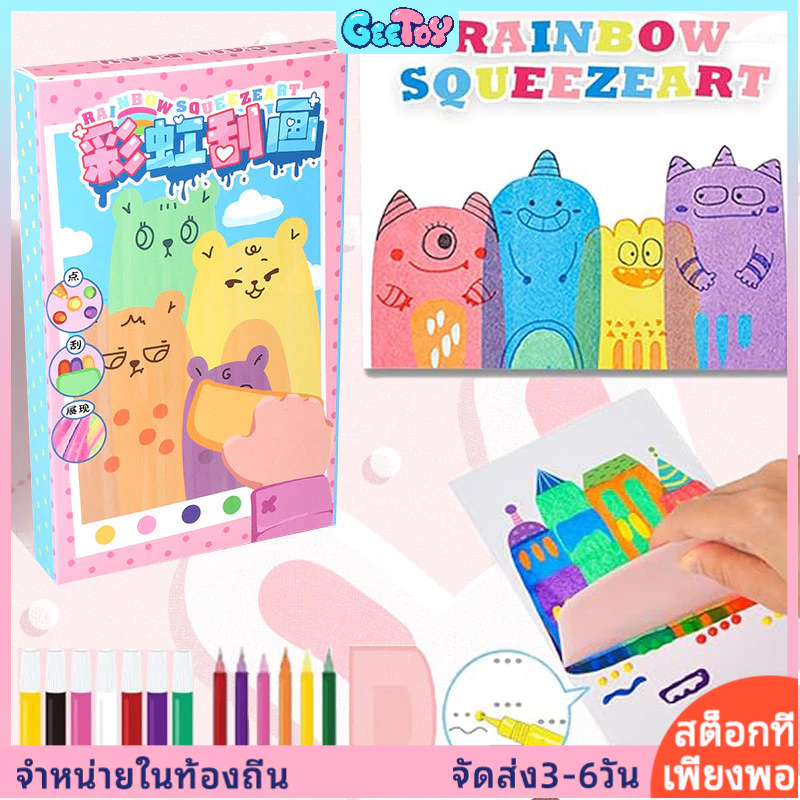 GeeToy 35 ชิ้น DIY สายรุ้ง รอยขีดข่วนสีเด็กชุดศิลปะสนุกบุ๊คมาร์ค กราฟฟิตี้ทำมือ โปสการ์ดของเล่นเพื่อการศึกษา