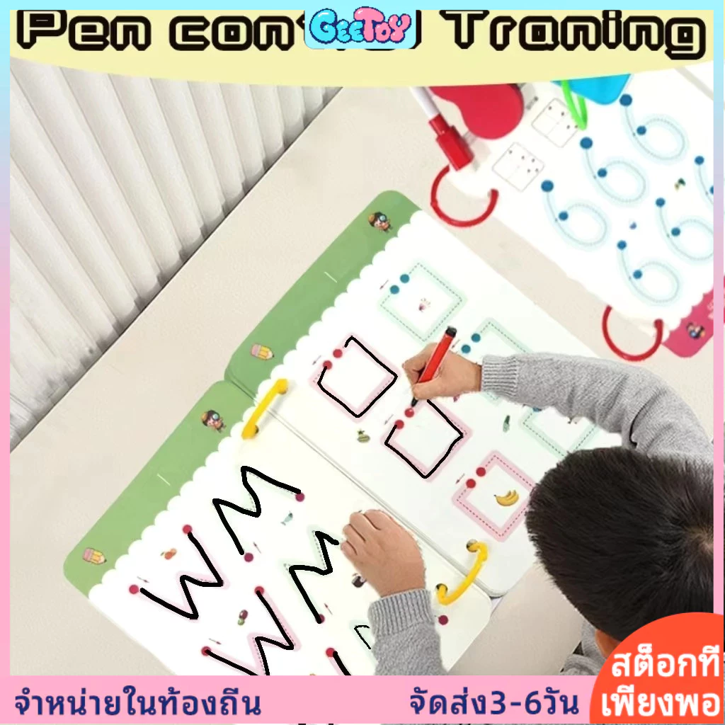 GeeToy หนังสือฝึกควบคุมปากกาก่อนวัยเรียน สมุดลอกแบบใช้ซ้ำได้ พร้อมปากกาและยางลบ หนังสือการศึกษาสำหรับเด็ก