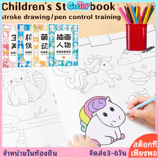 GeeToy สมุดวาดภาพตามรอย 40 หน้า หนังสือวาดภาพ DIY สำหรับเด็ก การฝึกควบคุมปากกา ของเล่นการศึกษา ของขวัญสำหรับเด็กชายและเด็กหญิง