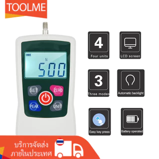 【ส่งจากไทย】เครื่องวัดแรงดึง-แรงดัน ดิจิตอล 500N แม่นยำสูง ±1% จอแบ็คไลท์ 4 หน่วยวัด สำหรับงานอุตสาหกรรมและ QC