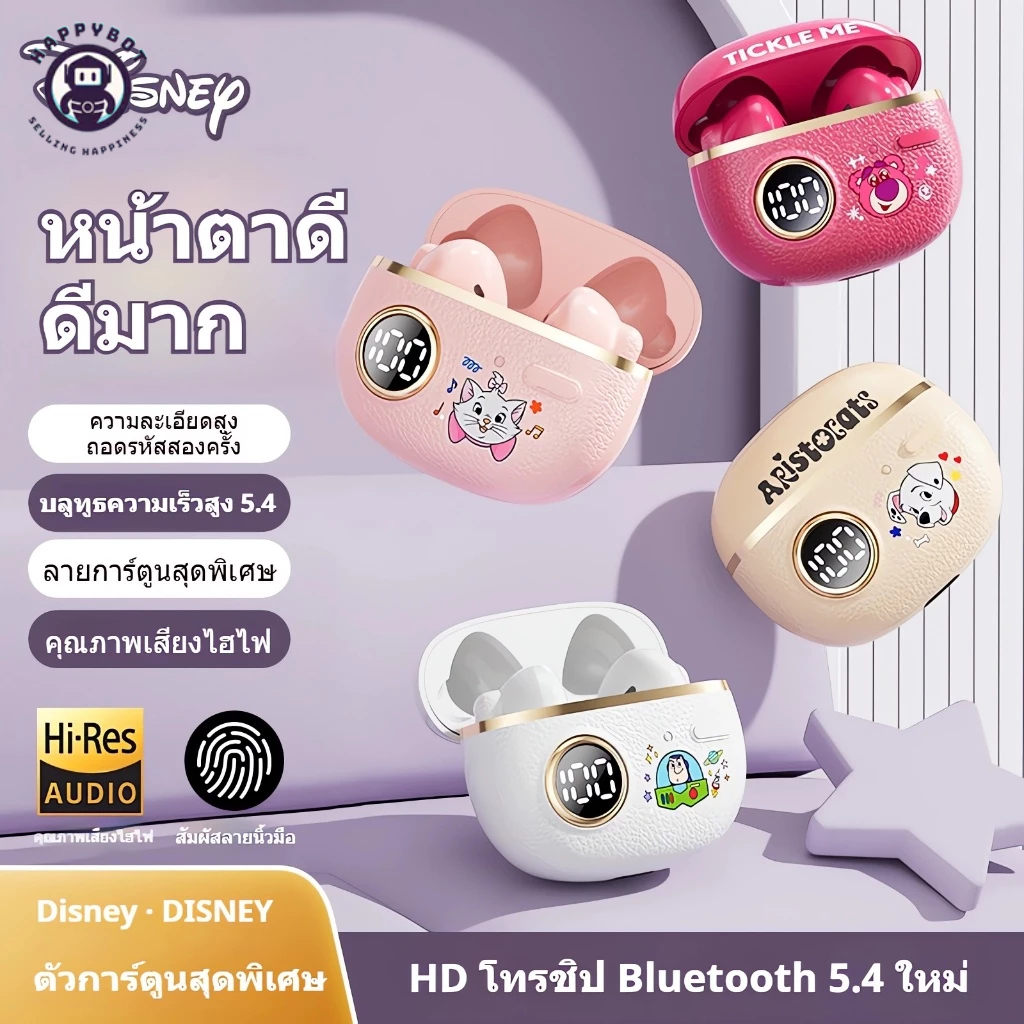 Disney J08E ชุดหูฟังบลูทูธชุดหูฟัง TWS คุณภาพเสียงไฮไฟพร้อมไมโครโฟน HD บลูทูธ 5.4