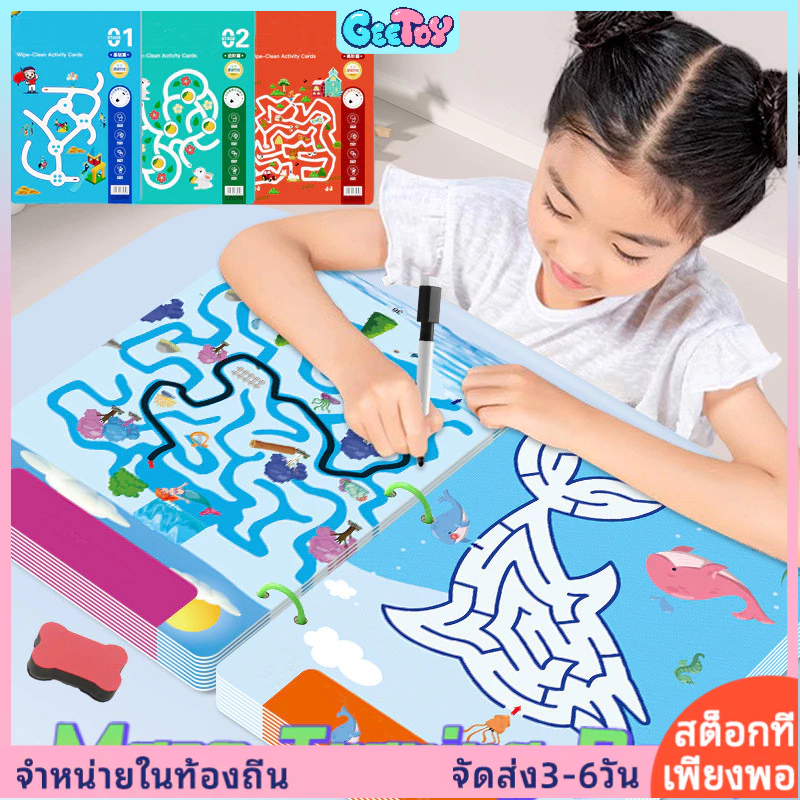 GeeToy หนังสือฝึกการเดินทางในเขาวงกตสำหรับเด็ก 3 ขั้นตอน พัฒนาศักยภาพสมองทั้งหมด ของเล่นการศึกษาสำหรับเด็ก