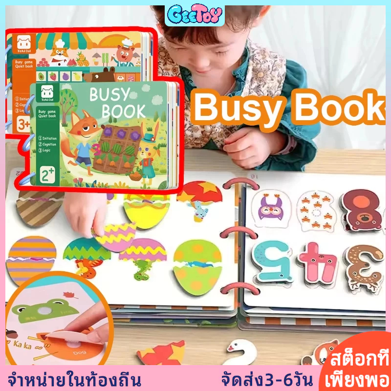 GeeToy หนังสือเงียบสำหรับเด็ก, หนังสือกิจกรรม DIY ที่มีแถบเวลโคร, ของเล่นเพื่อการศึกษาสำหรับเด็ก, ของขวัญสำหรับเด็ก