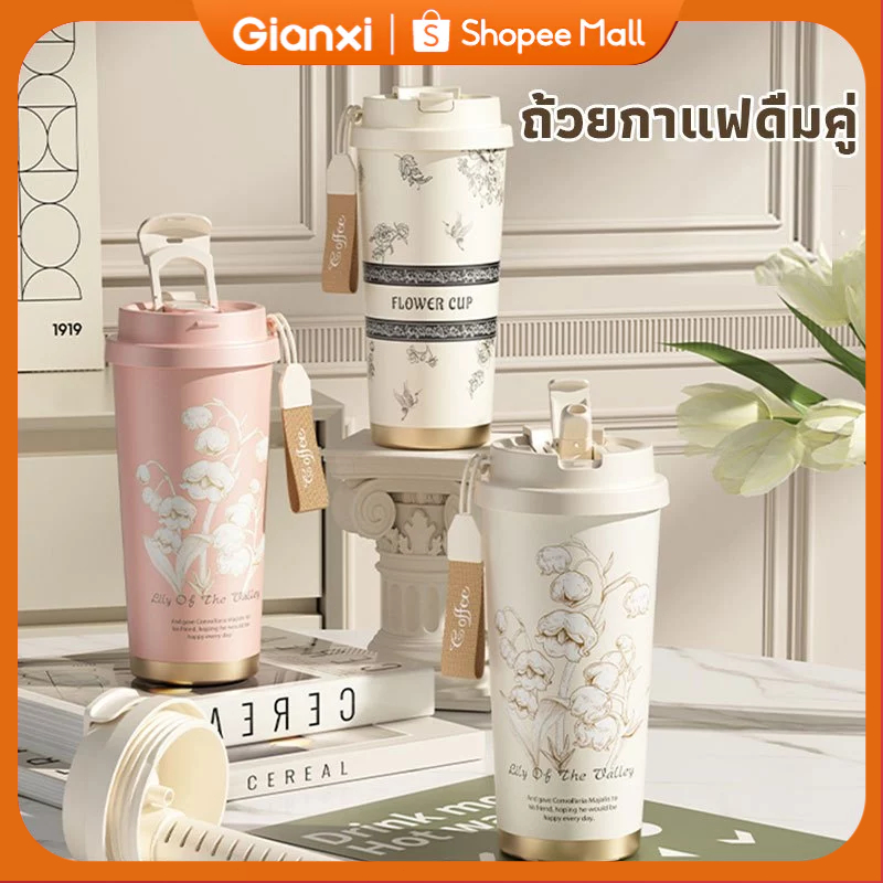 GIANXI【มีอยู่ในสต็อก】500 มล ถ้วยชงกาแฟ ถ้วยแบบพกพา ถ้วยสแตนเลส แก้วกาแฟแฟนซี
