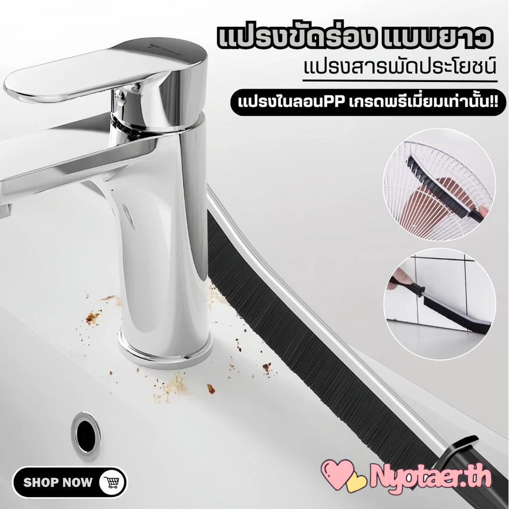 ✨COD✨แปรงขัดร่องแบบยาว(ไนลอนพรีเมี่ยม )แปรงขัดมุม ยาแนว ร่องหน้าต่าง ช่องว่าง แปรงทําความสะอาดกระเบื้อง
