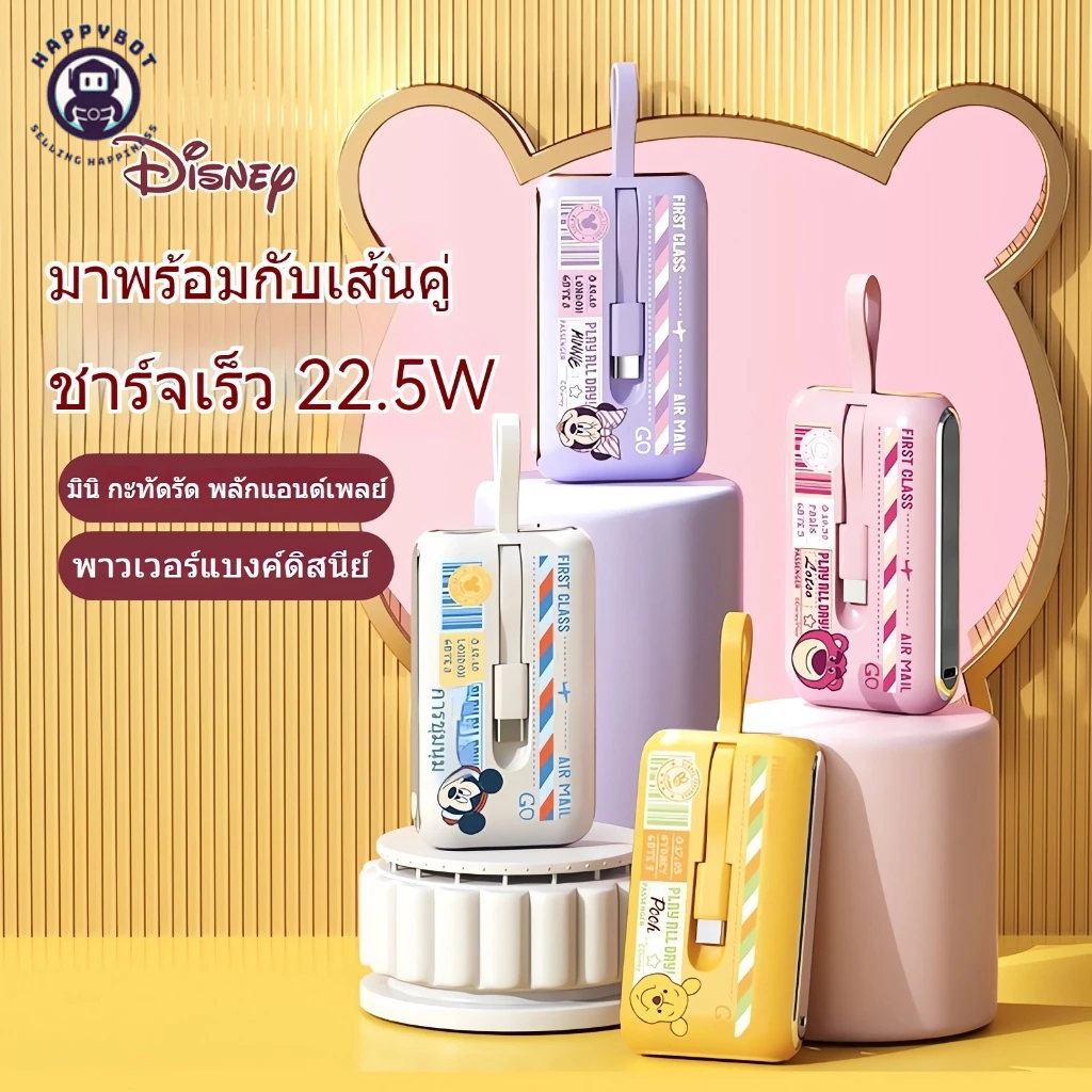 Disney A97 PowerBank 22.5W ชาร์จเร็ว 10000mAh ความจุขนาดใหญ่มาพร้อมกับสายไฟคู่และเป็นสากลสําหรับหลาย