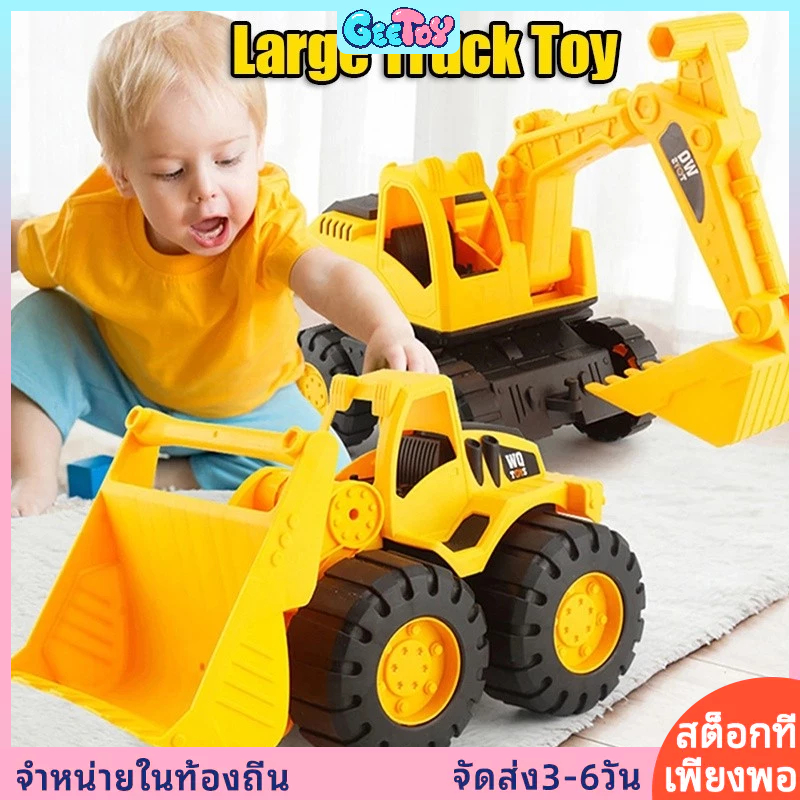 GeeToy ของเล่นรถบรรทุกขนาดใหญ่ รถขุด รถดั๊มพ์ ของเล่นรถก่อสร้าง รถวิศวกรรม ของเล่นเพื่อการศึกษาสำหรับเด็ก