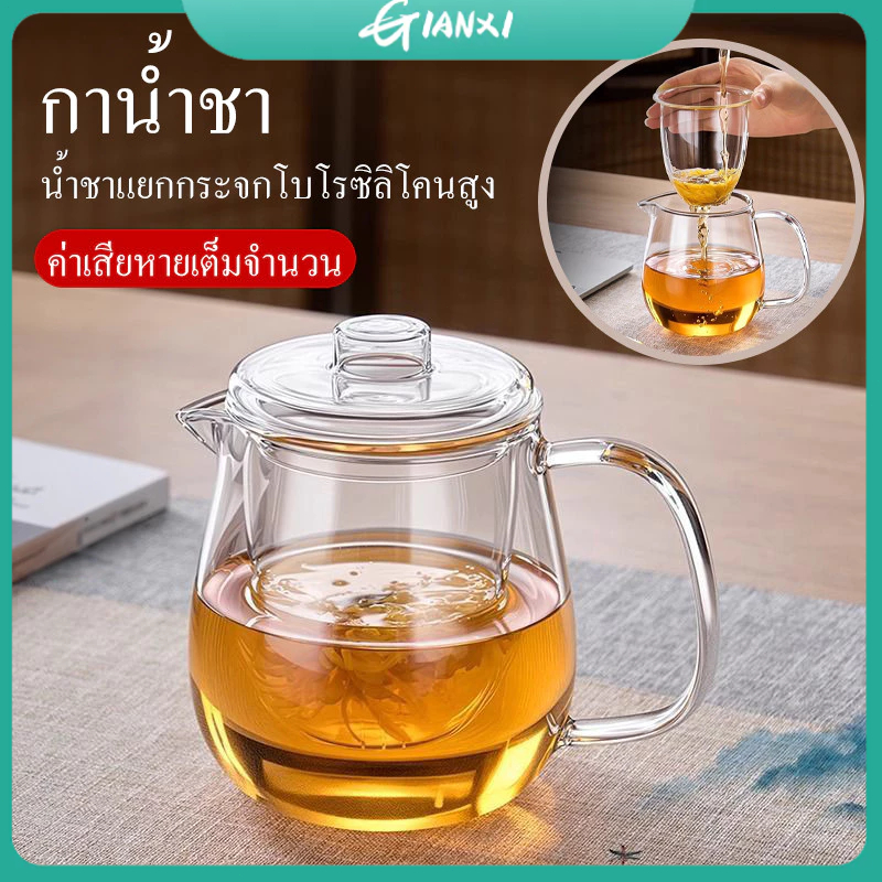 GIANXI【ขายร้อน】ถ้วยชาดอกไม้ ถ้วยชา ถ้วยชาแก้ว กาน้ําชา ที่ชงชา แก้วชา ชงชา ชามมัทฉะ ชุดกาน้ําชา