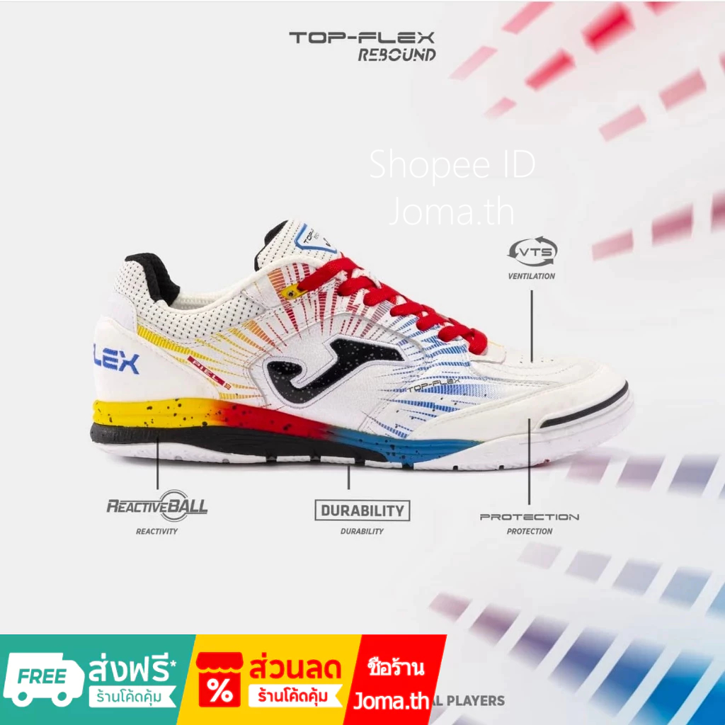 Joma Top Flex Rebound IC 39-45 รองเท้าฟุตซอล