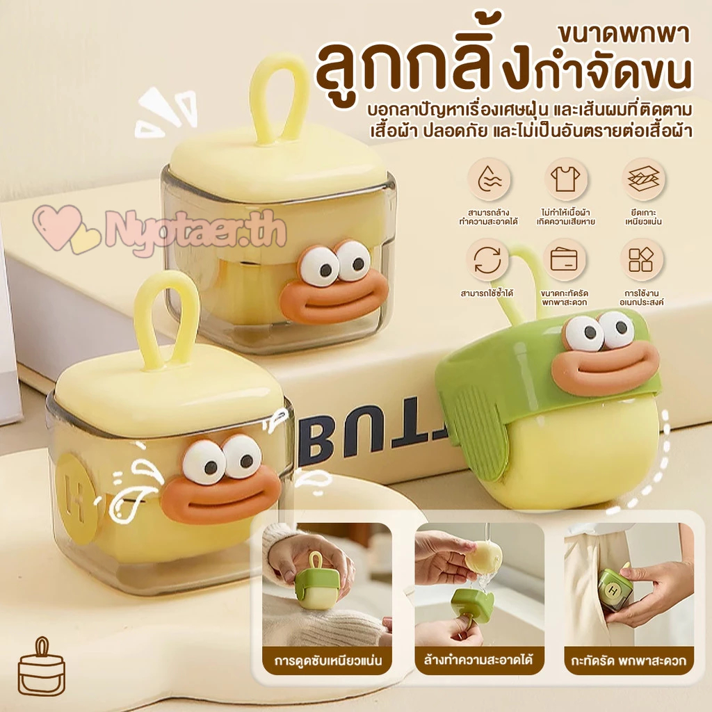 🌷COD🌷ลูกกลิ้งทำความสะอาด ลูกกลิ้งเก็บฝุ่น ลูกกลิ้งเก็บขน กาวเหนียวเก็บฝุ่นดี ขนแมว เส้นผม ทำความสะอาด มี 2 สี