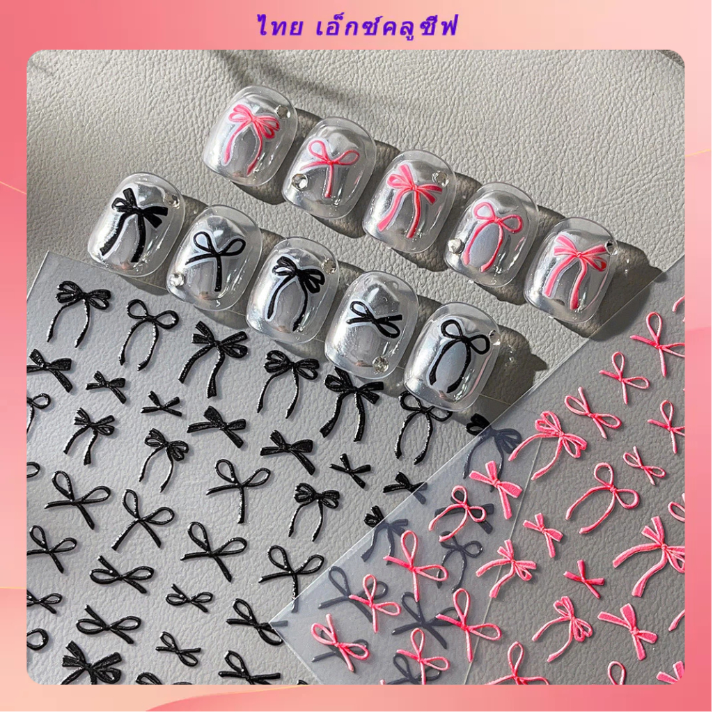 สติ๊กเกอร์ติดเล็บที่มีการบรรเทาผูกโบว์สติ๊กเกอร์ติดเล็บริบบิ้นที่มีสีสันผูกโบว์เนื้อเทปสามมิติด้านหลังกาวสติกเกอร์ตกแต่งเล็บขายส่