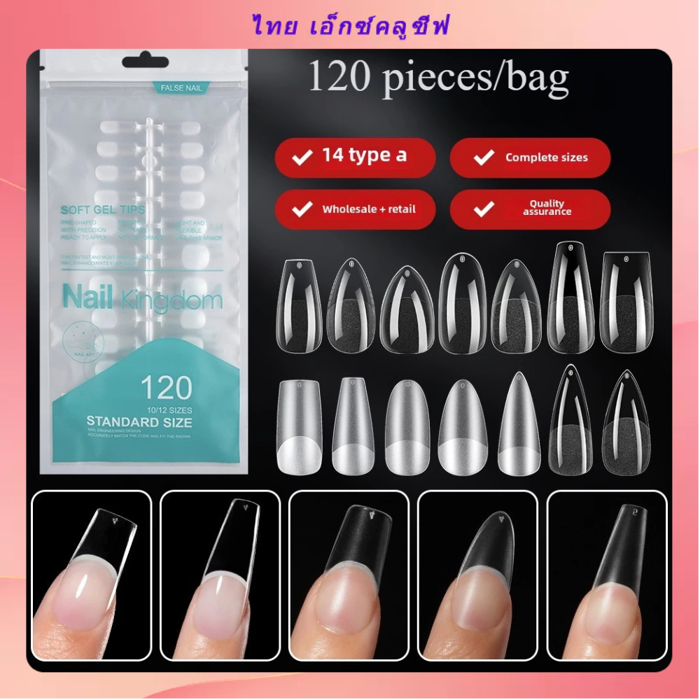 120 ถุงของรอยขีดข่วนฟรีกึ่งฝ้าสวมใส่เล็บแผ่น, เล็บปลอมโปร่งใสและไร้ร่องรอย, แผ่นเล็บฝ้าหุ้มอย่างเต็มที่, เครื่องมือทําเล็บ, ร้านทําเล็บ