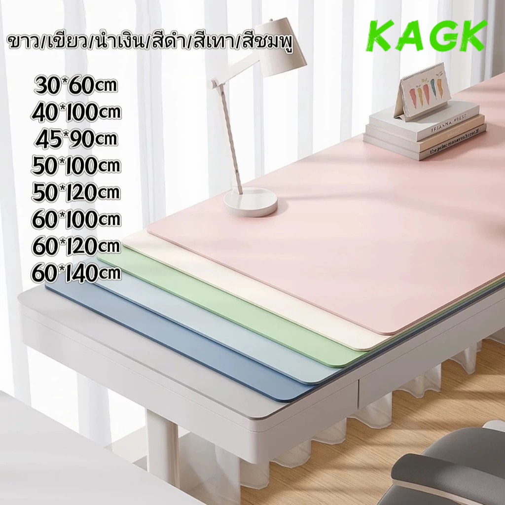 【KAGK】ผ้าปูโต๊ะ สี่เหลี่ยมผืนผ้า กันน้ำและกันเปื้อน วัสดุหนัง ทำความสะอาดง่าย มีสีต่างๆให้เลือก มี 7 ขนาด สีสด ใช้สำหรับเด็กเขียน