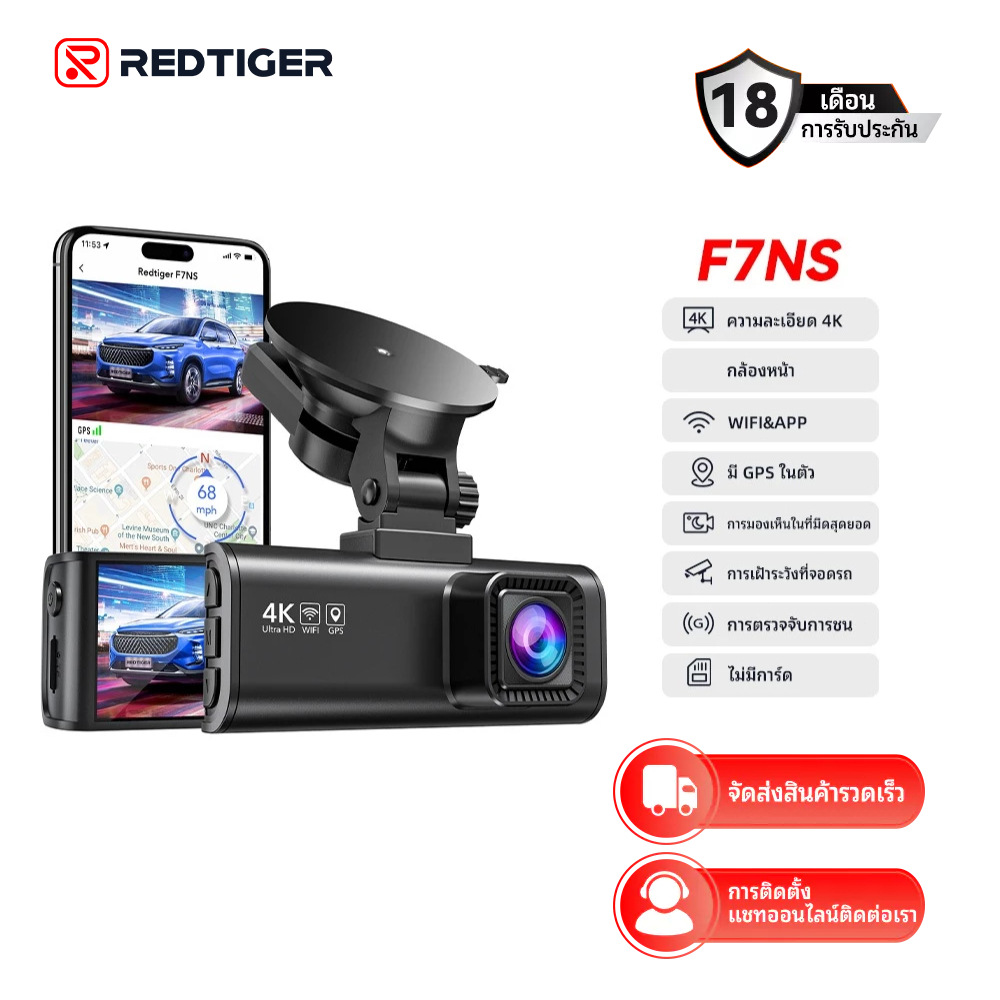 REDTIGER F7NS 4K UHD 2160P Dash Cam, กล้องหน้า, Wi-Fi, GPS, Night Vision, WDR, 24H Monitor