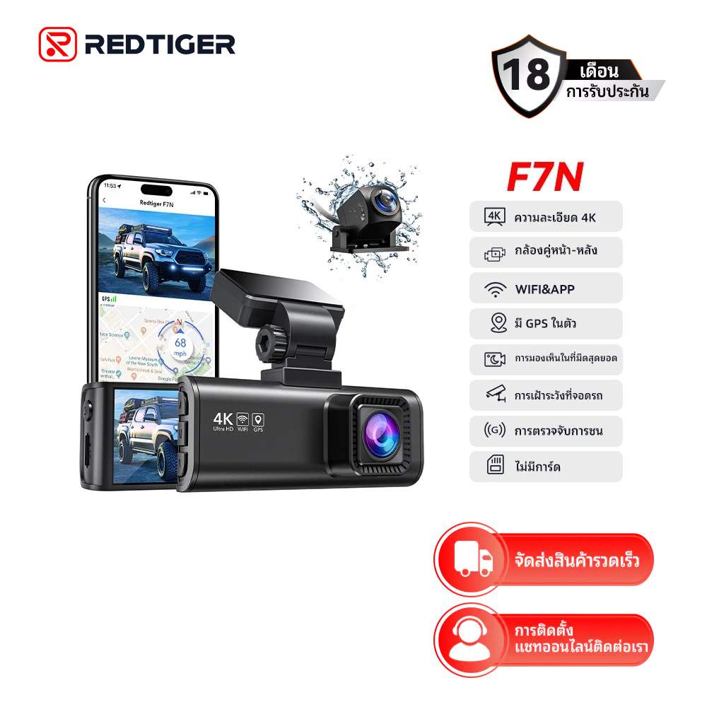 Redtiger F7N 4K Dash Cam, WiFi, GPS, 24H โหมดที่จอดรถ, รถ DVR  (ไม่มีการ์ดหน่วยความจำ)