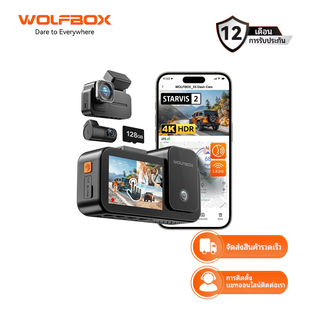 Wolfbox X5 3 ช่อง 4K Dash Cam, STARVIS 2 IMX678,4K+2.5K+1080P กล้องติดรถยนต์สามเท่าภายในรถ, รวมการ์ด