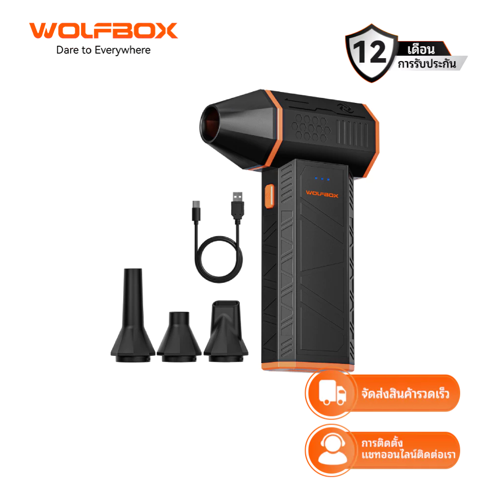 Wolfbox MF50 ไม้ปัดฝุ่นลมไฟฟ้า 110000Rpm พัดลมเทอร์โบ 3 สปีดไร้แปรงถ่าน