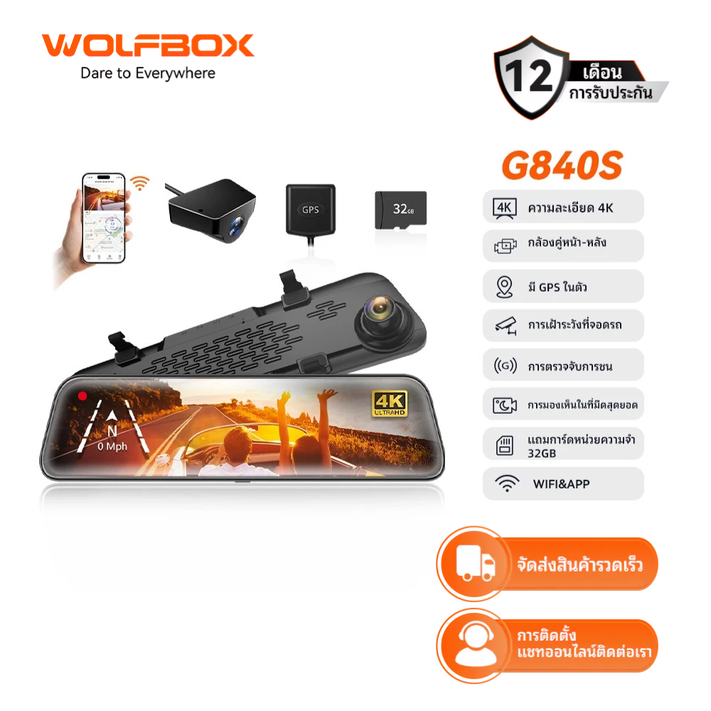 WOLFBOX G840S 12 4K Dual Dash Cam, GPS, Night Vision, ที่จอดรถ, กล้องมองหลัง HD