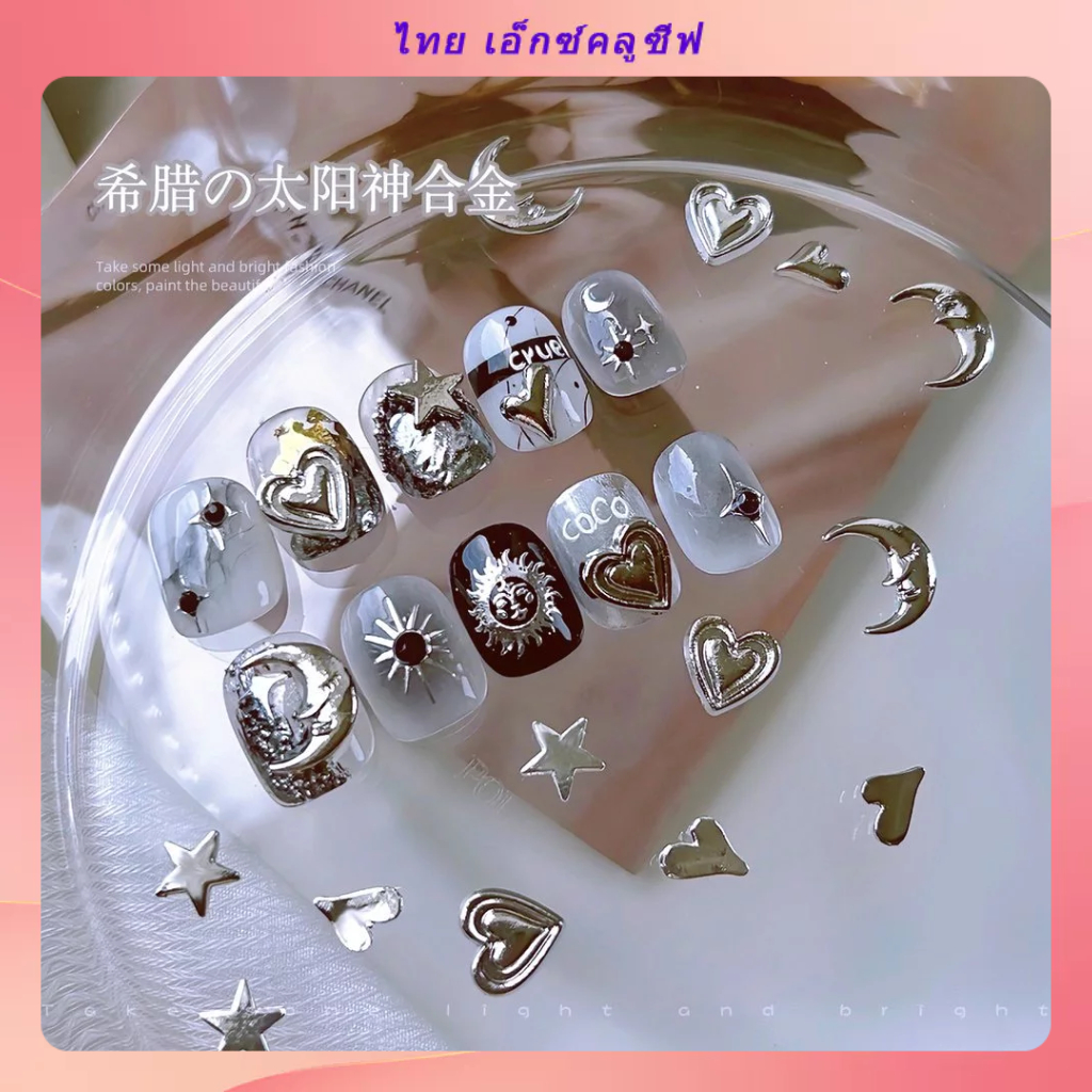 เครื่องประดับตกแต่งเล็บ: เครื่องประดับ รูปดวงจันทร์ ดวงดาว พระจันทร์ ตํานานกรีก พระอาทิตย์ พระจันทร์ อียิปต์ ชุบทอง อัลลอยสามมิติ