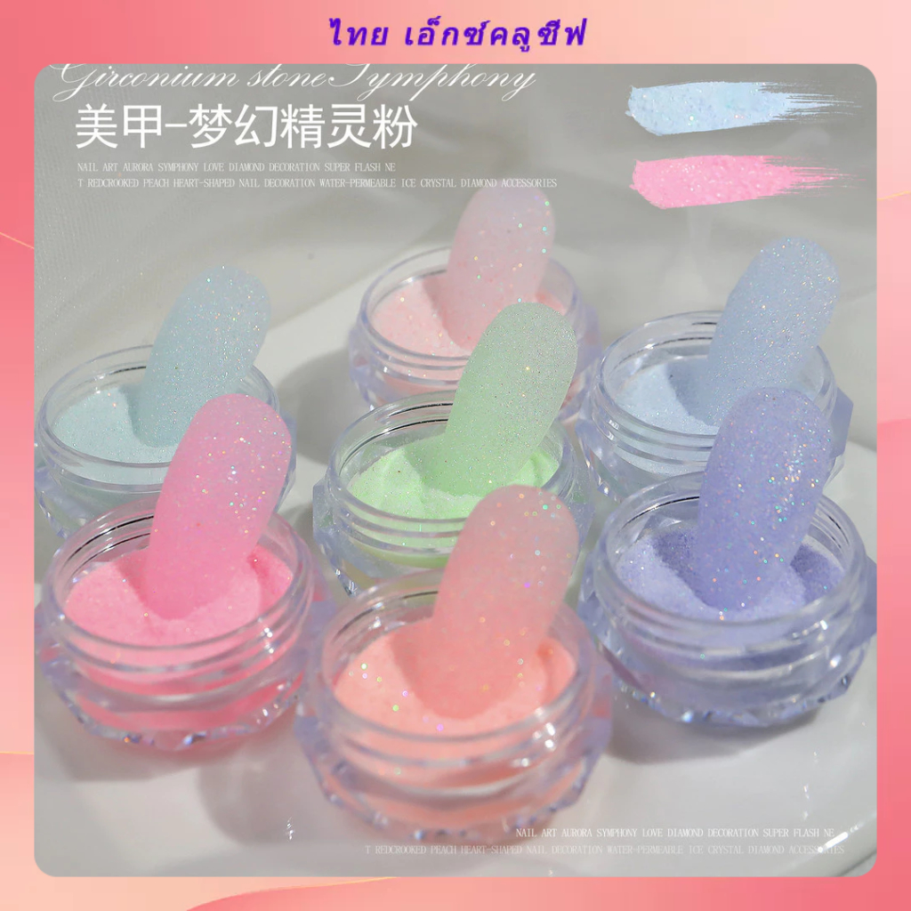 ผงกลิตเตอร์ รูปเอลฟ์ สําหรับตกแต่งเล็บ ขายส่ง