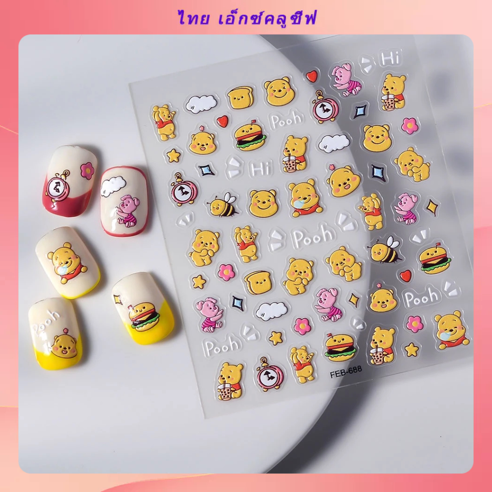สติกเกอร์ติดเล็บ ลายหมีน้ําผึ้ง 5D สไตล์น่ารัก สําหรับตกแต่งเล็บ