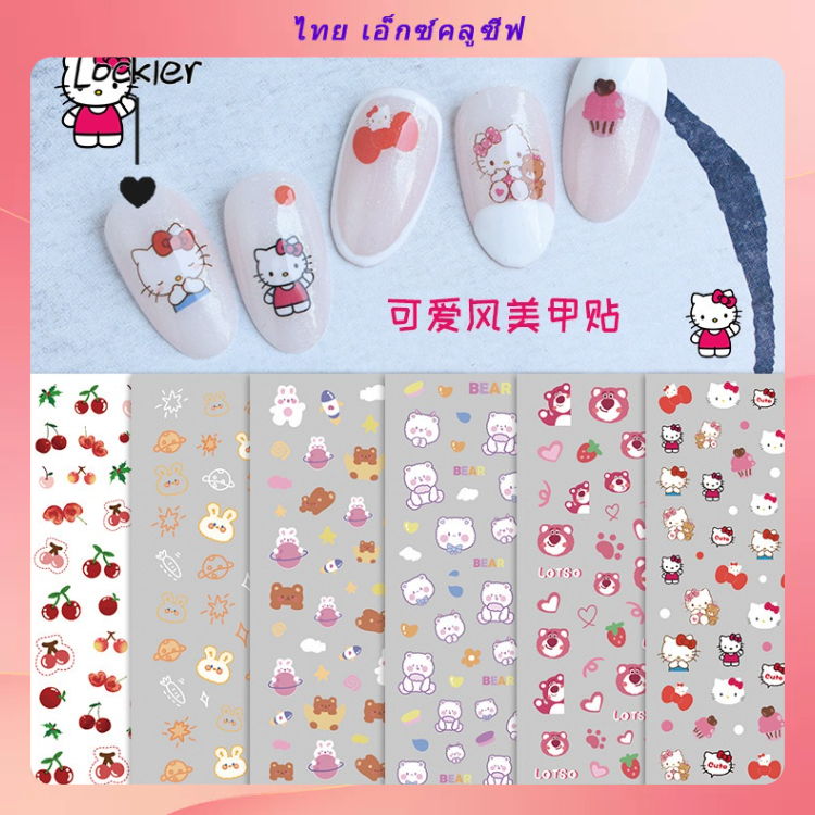 [Lockier] ใหม่ สติกเกอร์ติดเล็บ ลายการ์ตูนหมีน้อยน่ารัก กระต่าย หมี สตรอเบอร์รี่ คิตตี้ สีชมพู เครื่องประดับเล็บ