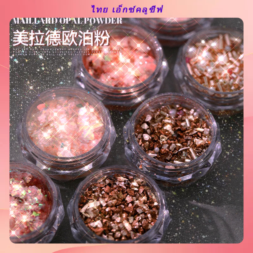 ผงโอปอล ประดับเลื่อม ไข่มุก ผสมออโรร่า เมฆ บางพิเศษ อุปกรณ์เสริม สําหรับตกแต่งเล็บ