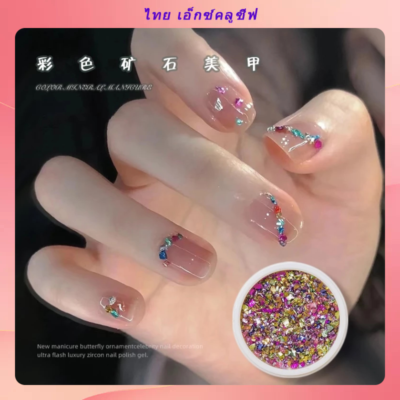 เครื่องประดับ หินบด หลากสีสัน สําหรับตกแต่งเล็บ