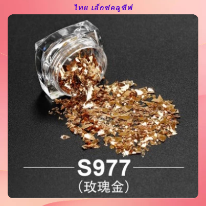 ขายดี กระดาษฟอยล์ สีทอง สีเงิน สําหรับตกแต่งเล็บ