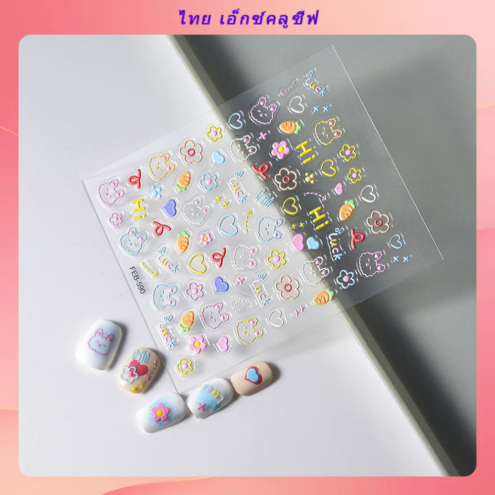 สติกเกอร์ ลายกระต่ายแครอท 3D มีกาวในตัว 5D สําหรับติดตกแต่งเล็บ DIY