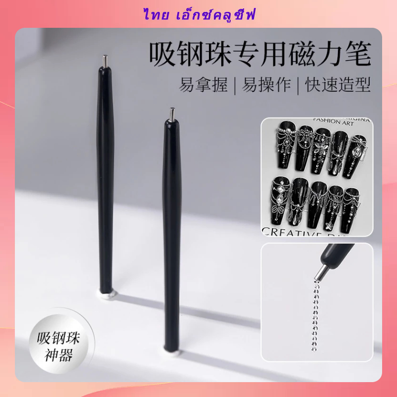 ขายส่ง เครื่องมือแม่เหล็ก ความแม่นยําสูง สําหรับร้านทําเล็บ โดยใช้ปากกาแม่เหล็กดูดเล็บ แบบพิเศษ
