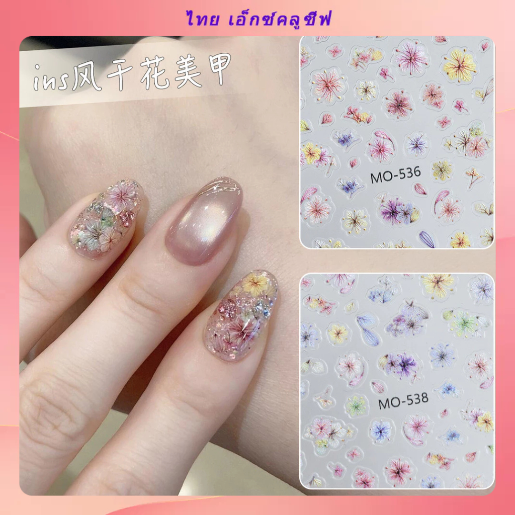 อินสไตล์5งไล่โทนสีผสมสีดอกไม้แห้งบรรเทาเนื้อดอกไม้แห้งเล็บสติกเกอร์สติกเกอร์ขนาดเล็กแววด้วยกาวสติกเกอร์ตกแต่งเล็บทําเองสติกเกอ